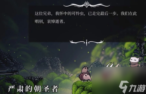 丝之歌皮尔比怎么样不死
