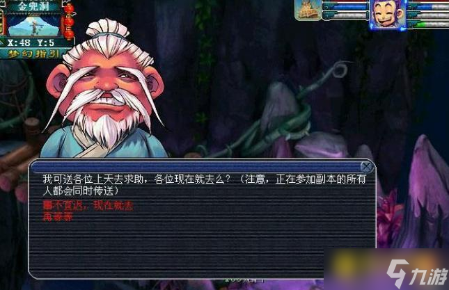 梦幻西游金豆豆副本怎么快速通关 - 金兜洞通关流程详解