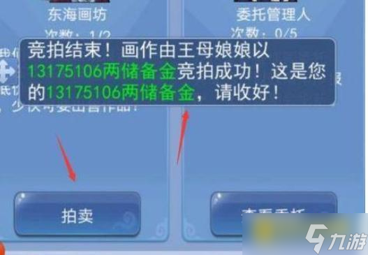 梦幻西游口袋刷储备金最快方法 - 游历作画拍卖技巧解析