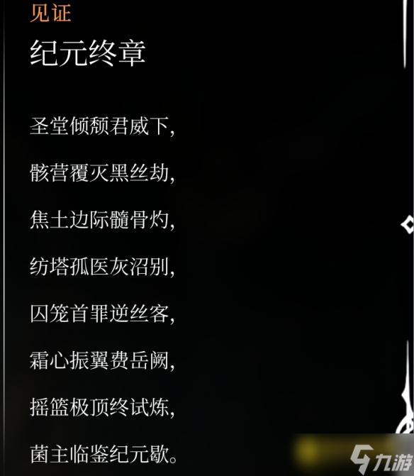 《空洞骑士丝之歌》蘑菇先生在哪里-蘑菇先生怎样触发