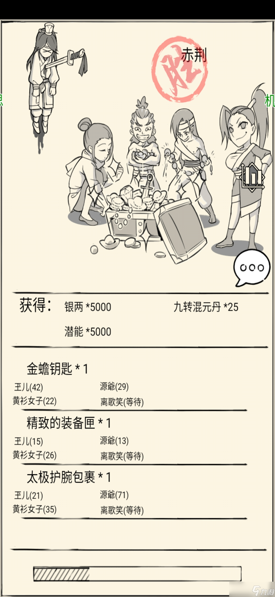 暴走英雄坛游戏软件V1.0【天下会】精英副本首通全记录
