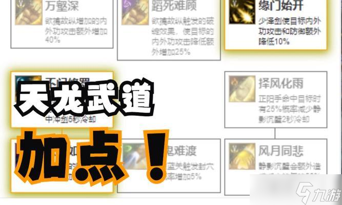 天龙八部ol武当PK各职业经验分析（以游戏为主）