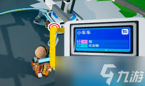 異星探險家怎么制作車輛