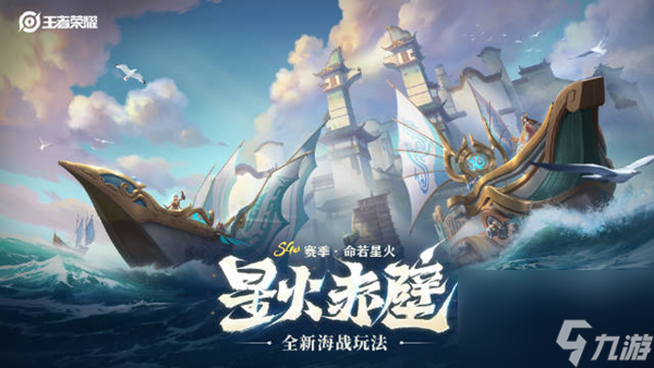 王者荣耀星火赤壁怎么玩-星火赤壁快速获胜技巧