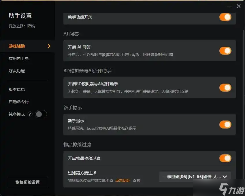 流放之路降临开荒技巧分享-流放之路降临开服怎么玩