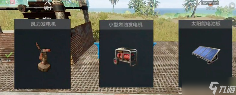 失控进化电力系统说明