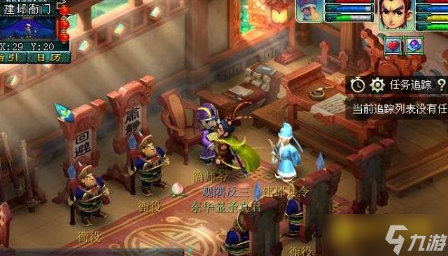 梦幻西游建业探索任务怎么通关 - 建业探索任务快速完成方法