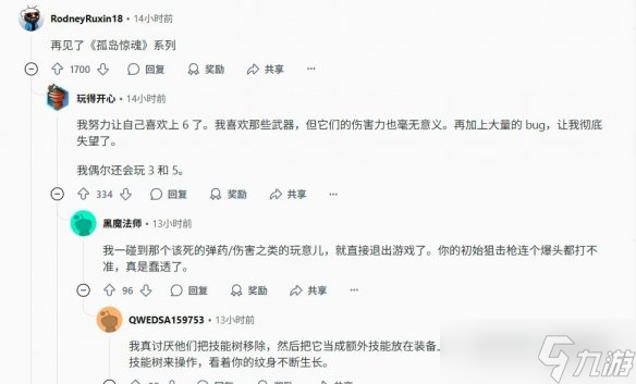 曝《孤岛惊魂7》将转型多人游戏！粉丝：育碧又毁IP