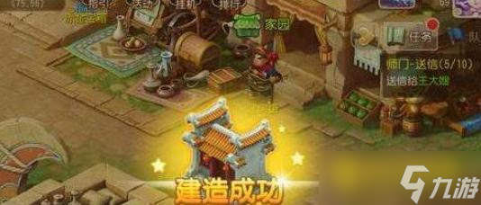 梦幻西游平民如何拥有属于自己的家园 - 平民建房详细流程