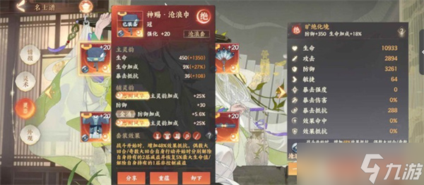 忘川风华录陆羽养成指南