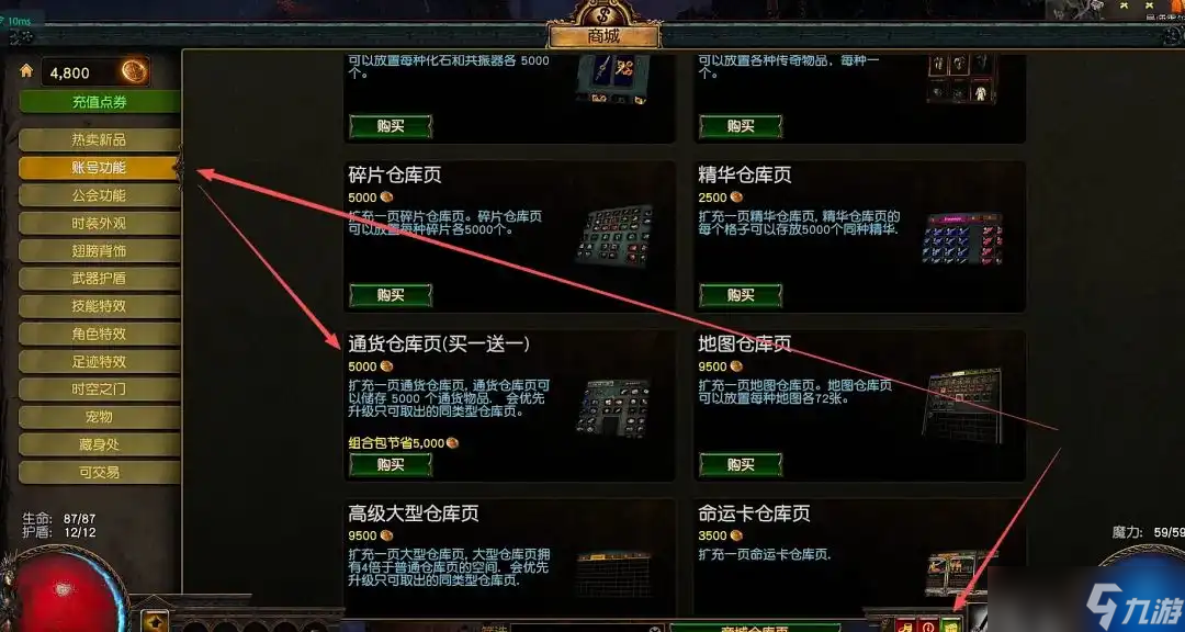 流放之路降临开荒技巧分享-流放之路降临开服怎么玩