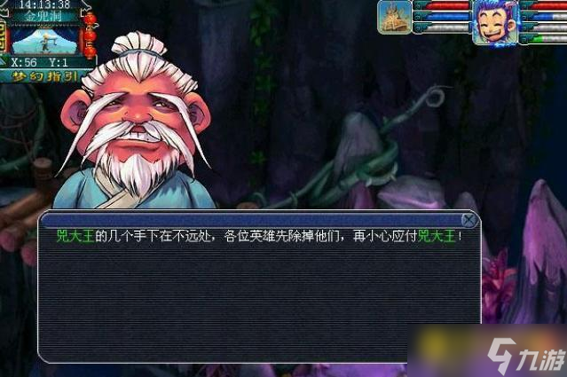 梦幻西游金豆豆副本怎么快速通关 - 金兜洞通关流程详解