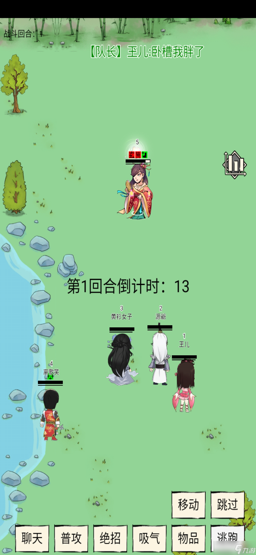 暴走英雄坛游戏软件V1.0【天下会】精英副本首通全记录