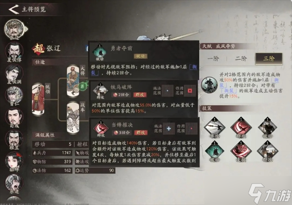 三国望神州张辽培养推荐