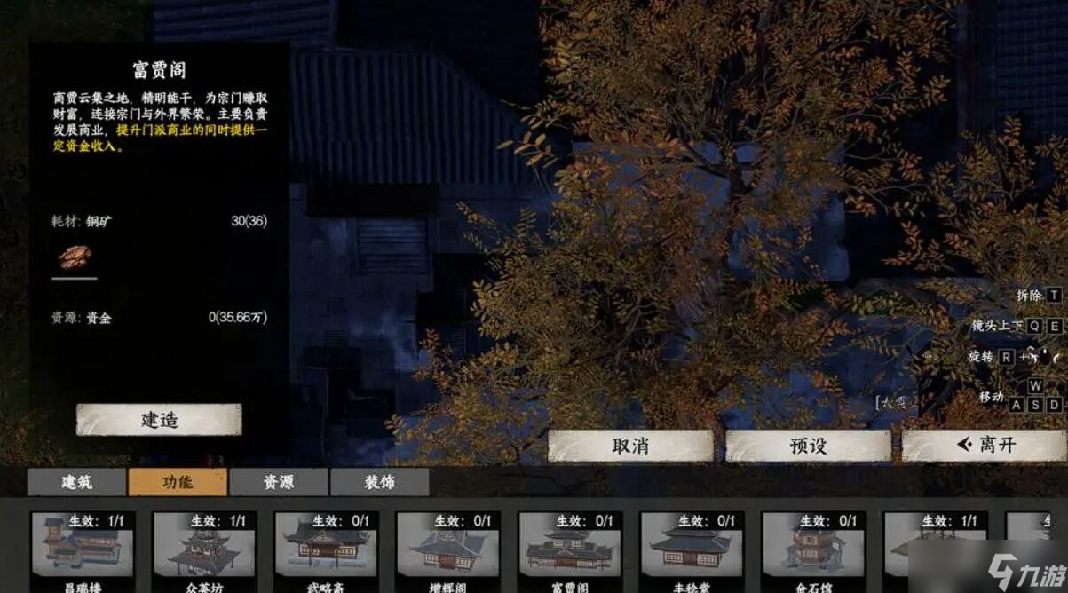 下一站江湖2宗门资金怎么增加