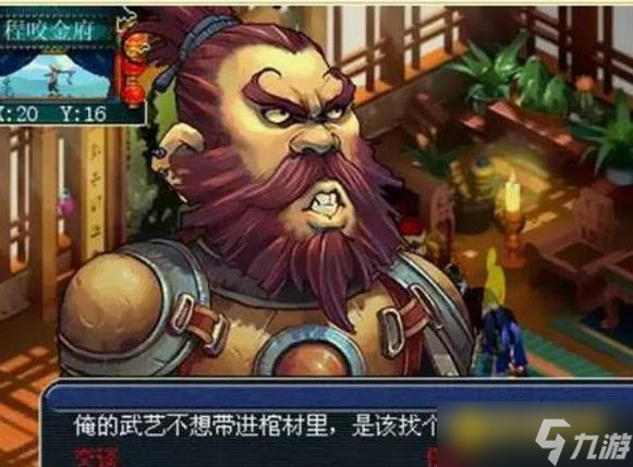 梦幻西游剑侠客渡劫剧情怎么过 - 剑侠客渡劫详细流程解析