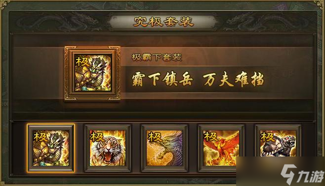 攻城掠地满7围的门派选择指南