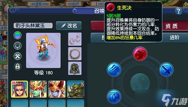 梦幻西游生死决详解：概率与爆发力的终极博弈