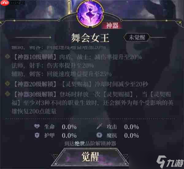 不朽箴言星芒陣營玩法搭配推薦