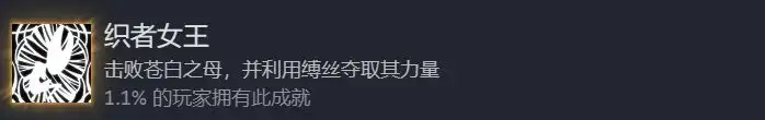 空洞骑士丝之歌全部五个结局攻略-丝之歌结局达成条件