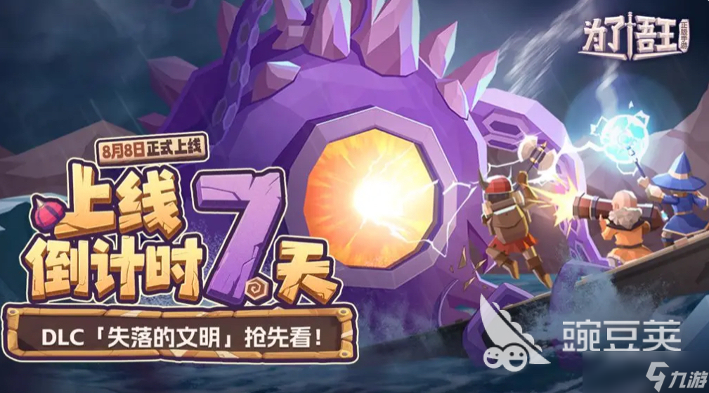 为了吾王dlc该不该买 为了吾王dlc怎么样