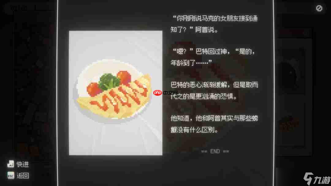 探索希望家园的秘密！文字冒险游戏《海默2000》试玩版现已上线