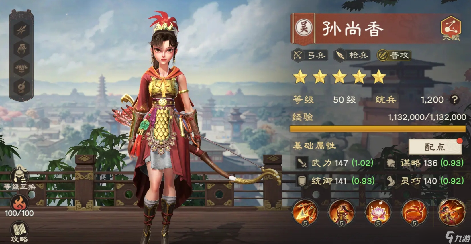 偃武孙尚香阵容怎么搭