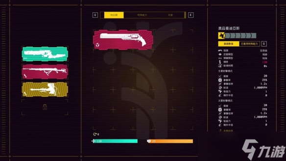高速射击新作《UNYIELDER 不屈者》确认9月底发售