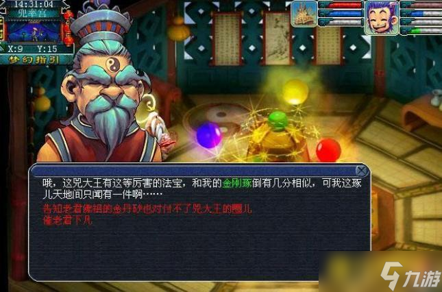 梦幻西游金豆豆副本怎么快速通关 - 金兜洞通关流程详解