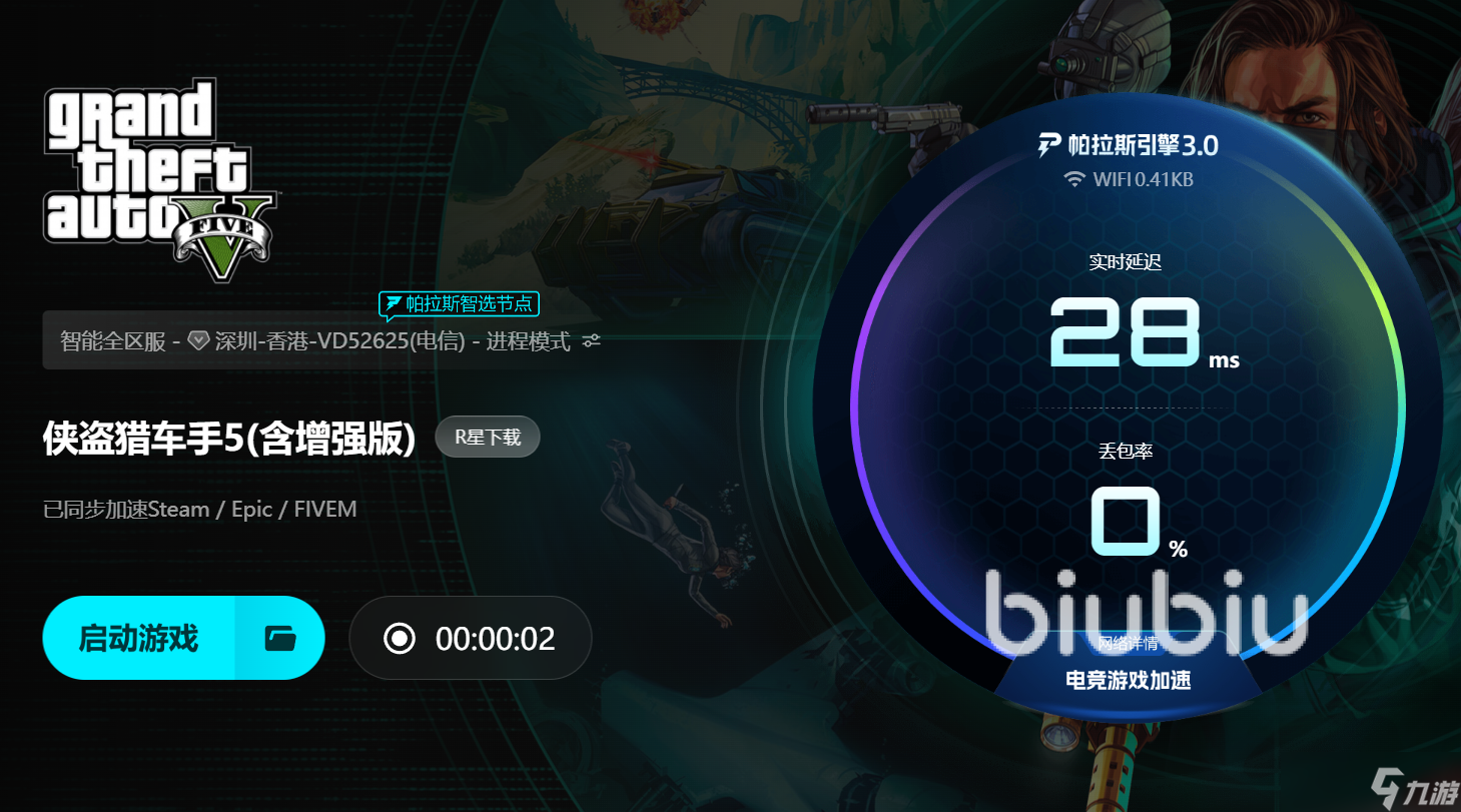 gta卡一下闪退解决方法是什么 gta玩一会就卡怎么办