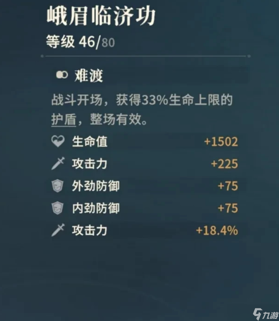 对决剑之川心法大全