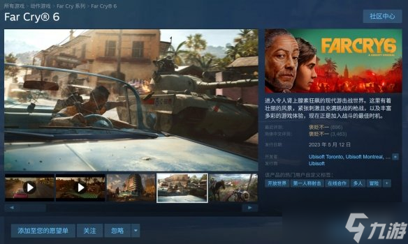曝《孤岛惊魂7》将转型多人游戏！粉丝：育碧又毁IP