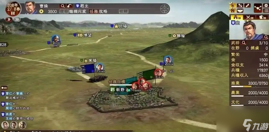 三国志13士气怎么恢复