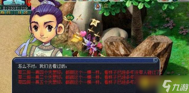 梦幻西游神器天罡印之谋怎么通关 - 器天罡印之谋任务快速通关方法