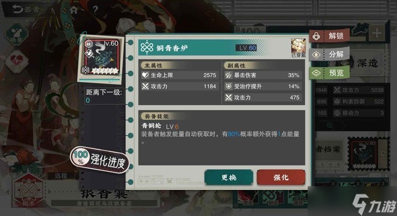 物华弥新器者银香囊怎么玩