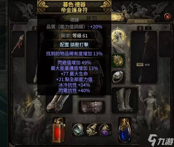 《流放之路2》白武僧0.3风暴浪涌BD参考