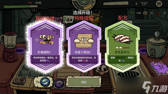 《哥布林寿司》试玩报告：孩子们厨师长今天做寿司