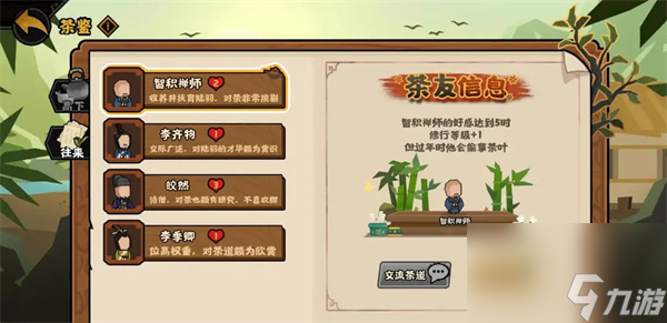 無悔華夏全新名臣政策介紹說明