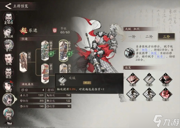 三国望神州乐进培养推荐