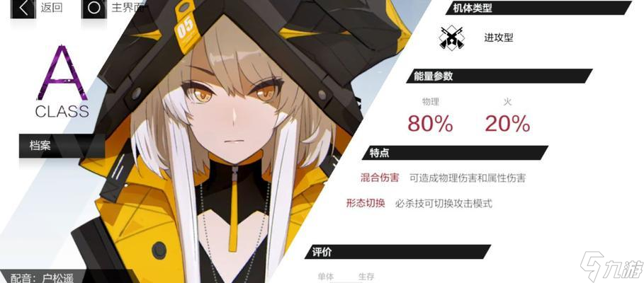 《战双帕弥什》新手培养指南（从零开始）