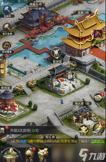 热血群英雄传武将怎么升级