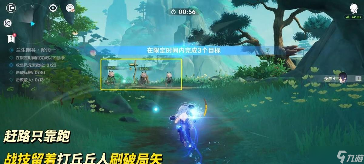 原神：夜兰纳西妲游迹攻略｜角色进阶技巧，一把学会