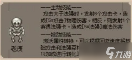 守个蛋英雄讲解及推荐