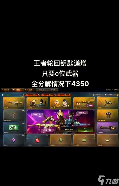 穿越火线王者夺宝选择技巧及常见问题？