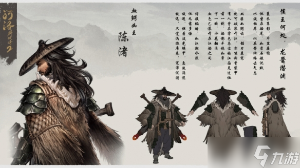 《河洛群侠传2》公布明教两位法王设定：象王鳄王登场