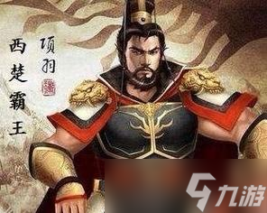 霸業(yè)世家,項(xiàng)羽英雄技能強(qiáng)度解析 征服天下