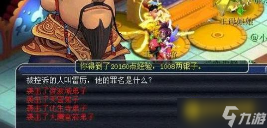 梦幻西游神器天罡印之谋怎么通关 - 器天罡印之谋任务快速通关方法