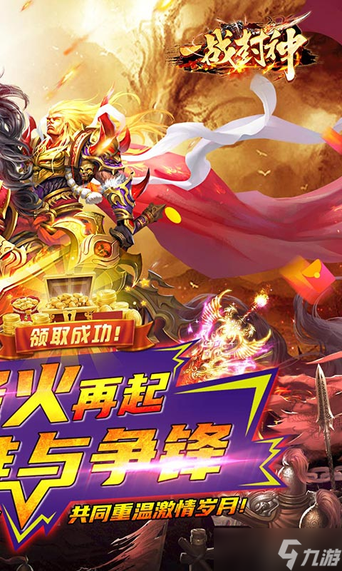 玩游戲如上班 《一戰(zhàn)封神-末日狂雷》帶你體驗(yàn)輕松SLG新玩法