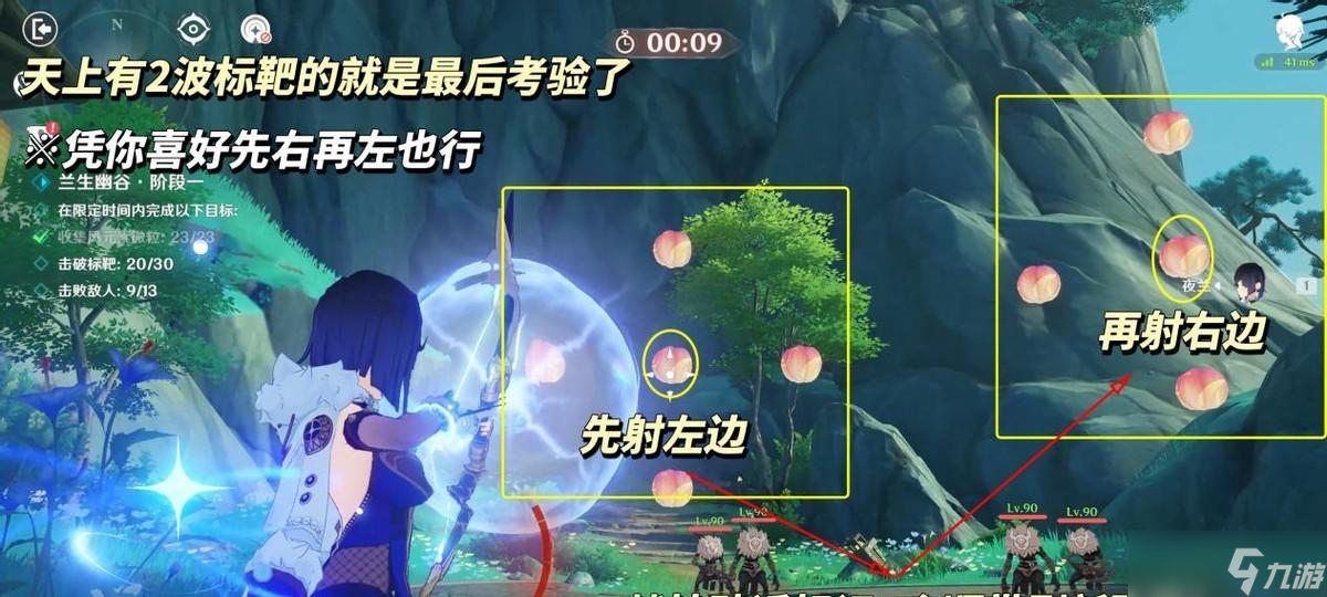原神：夜兰纳西妲游迹攻略｜角色进阶技巧，一把学会