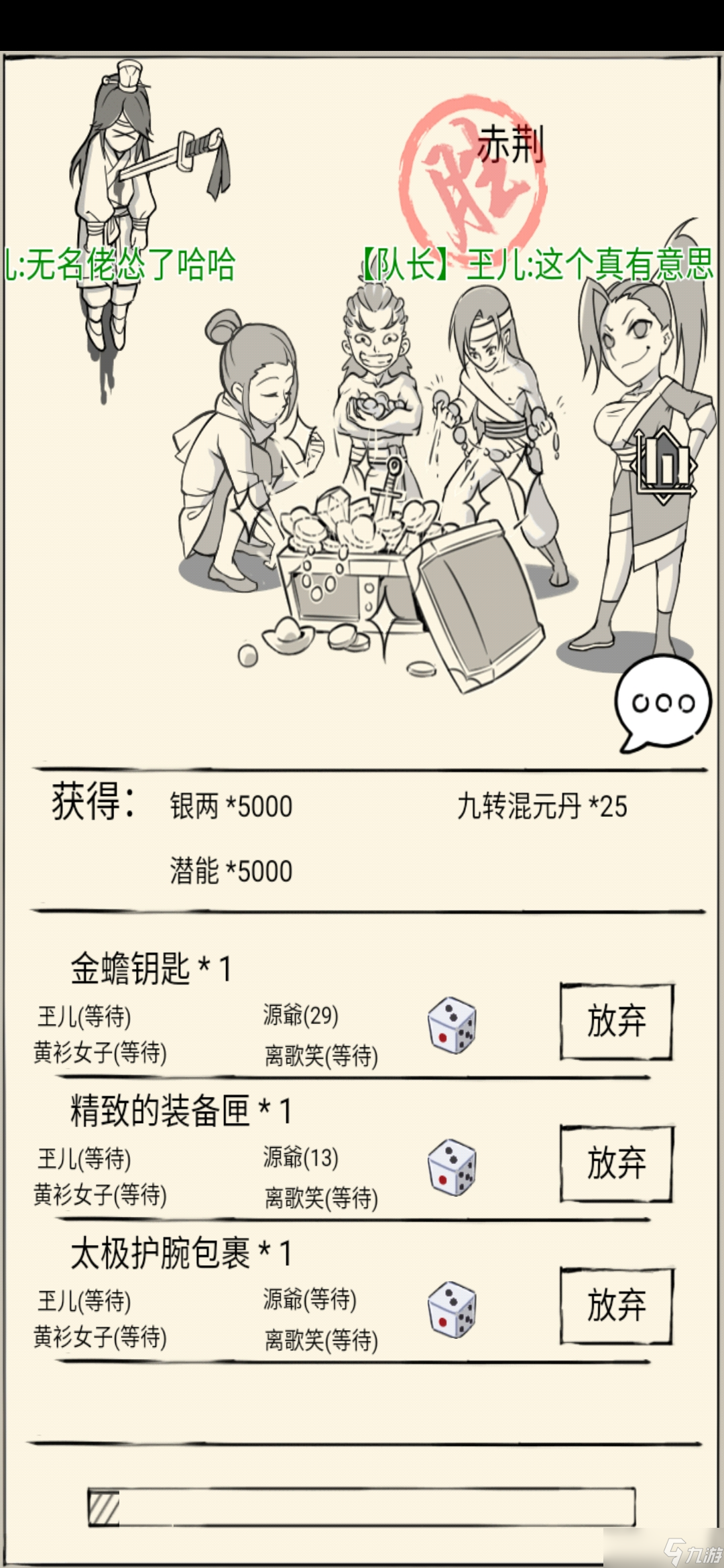 暴走英雄坛游戏软件V1.0【天下会】精英副本首通全记录